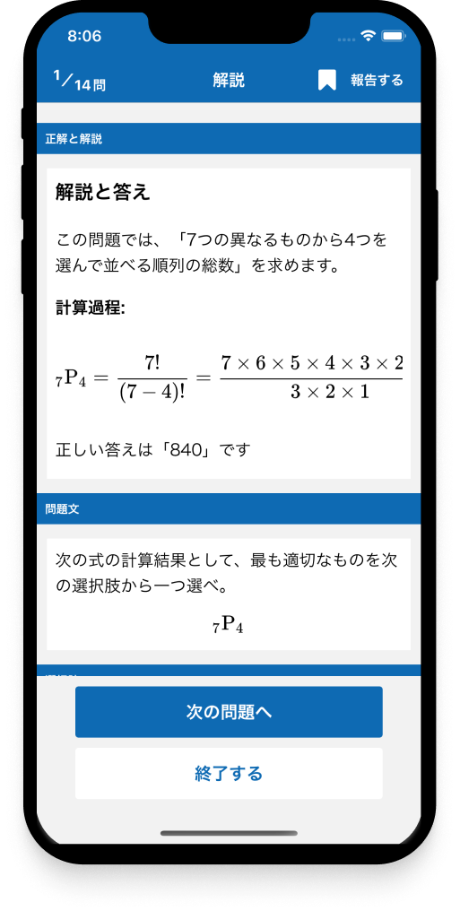 ds-app-3