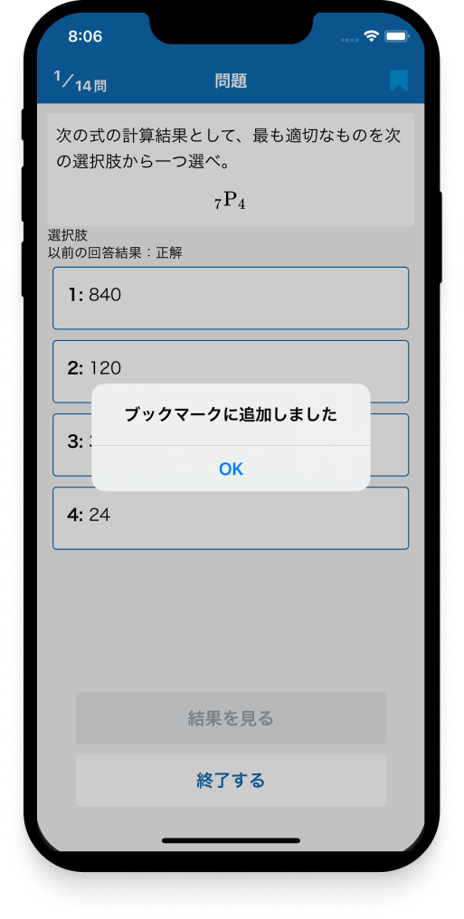 ds-app-5