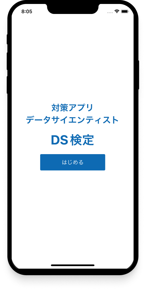 ds-app-6