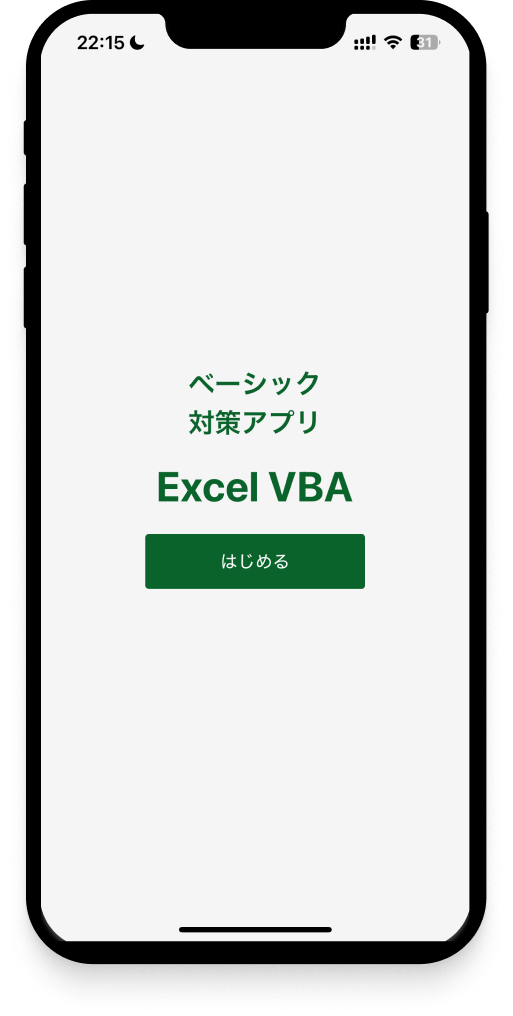 vbae-basic-app-7