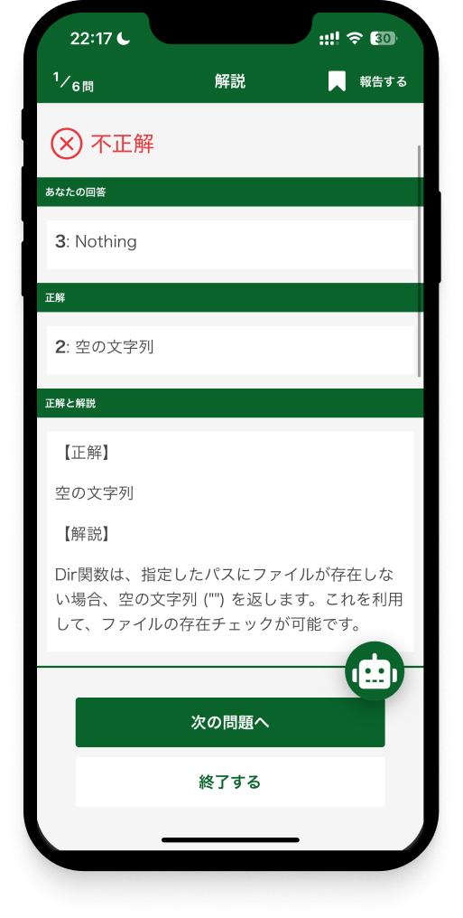 vbae-basic-app-2