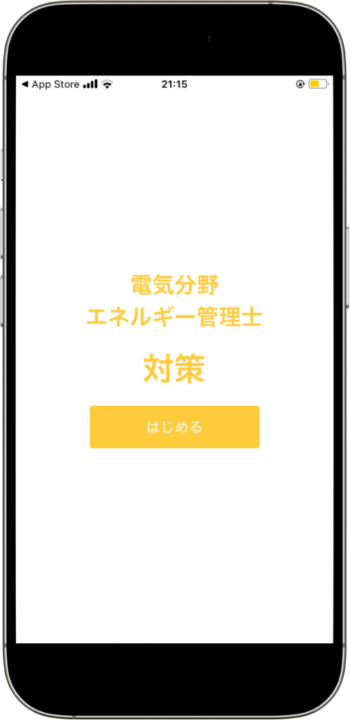 energy-management-electric-app-test1
