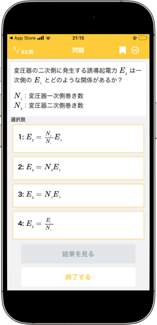 energy-management-electric-app-test3