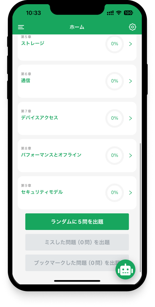 html5-exam-level2-app10