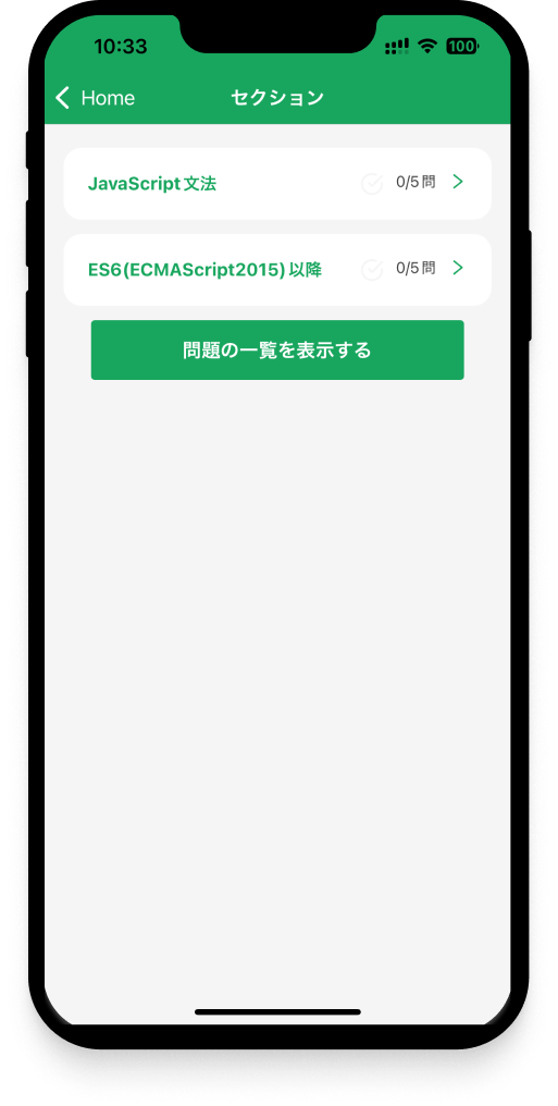 html5-exam-level2-app9