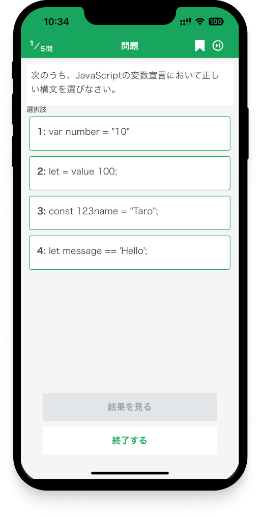 html5-exam-level2-app8