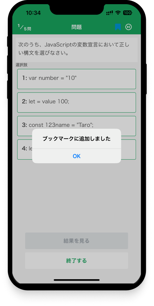 html5-exam-level2-app7