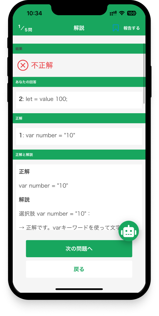 html5-exam-level2-app6