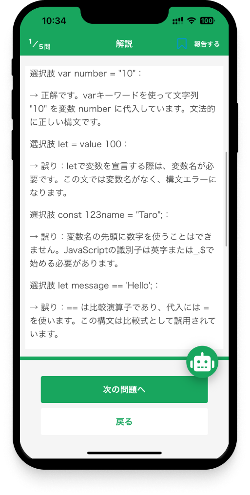 html5-exam-level2-app5