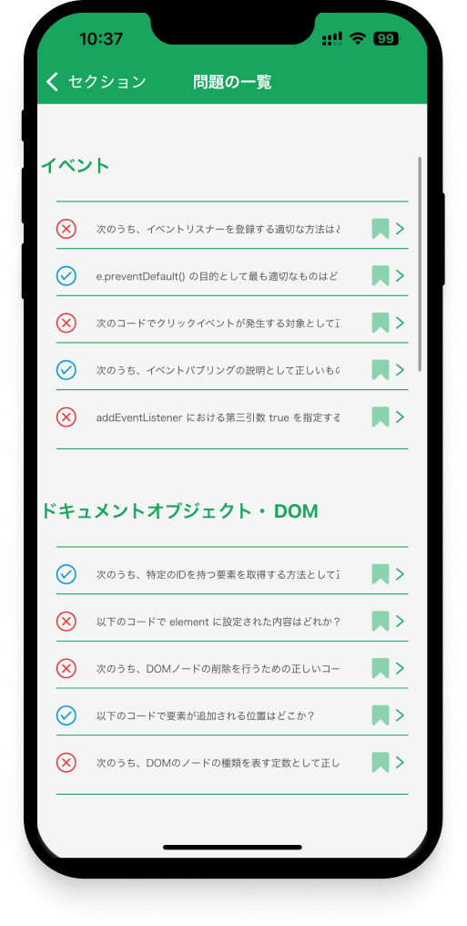 html5-exam-level2-app4