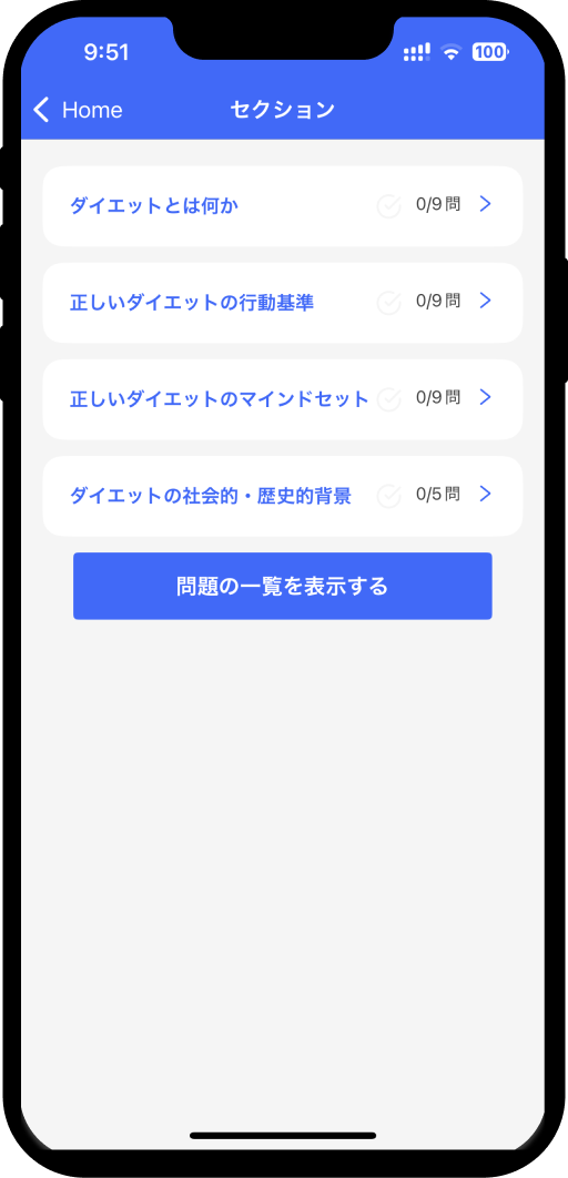 diet-level2-app3