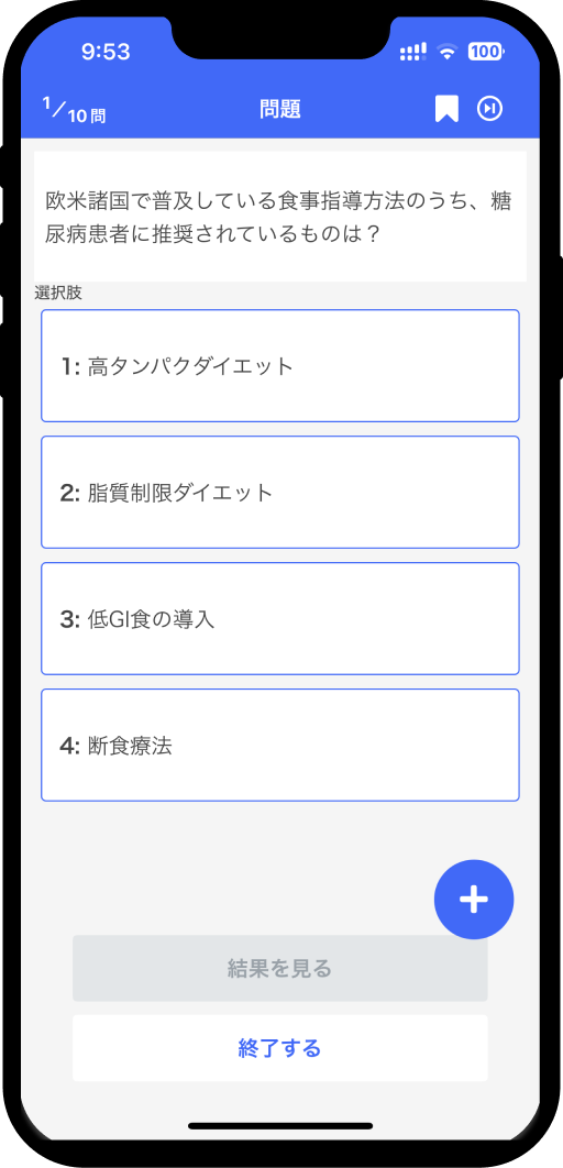 diet-level2-app4