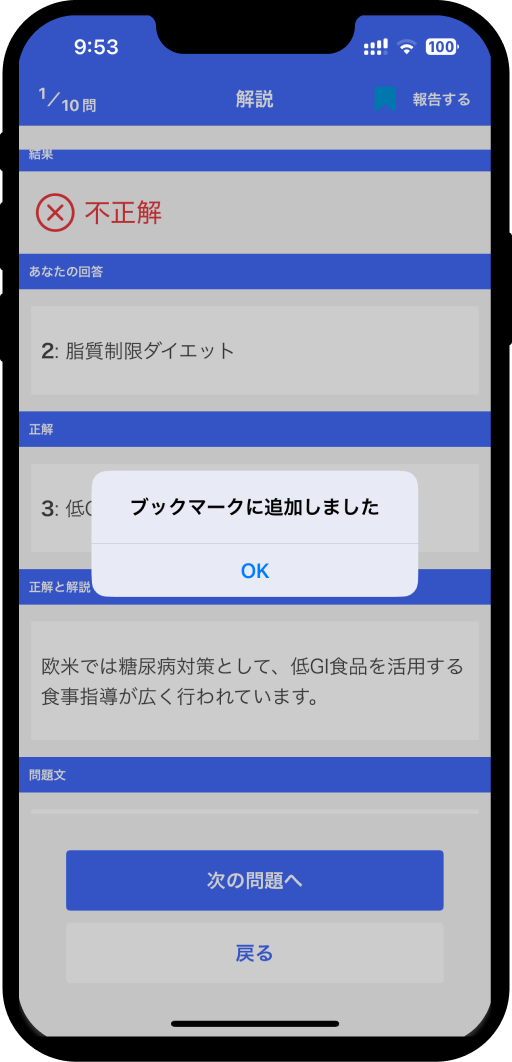 diet-level2-app7