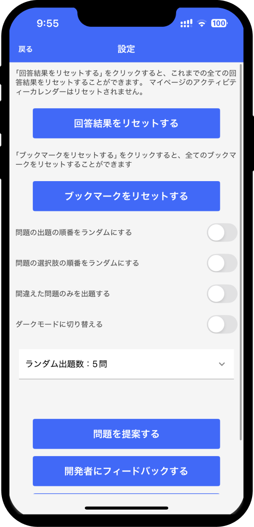 diet-level2-app8