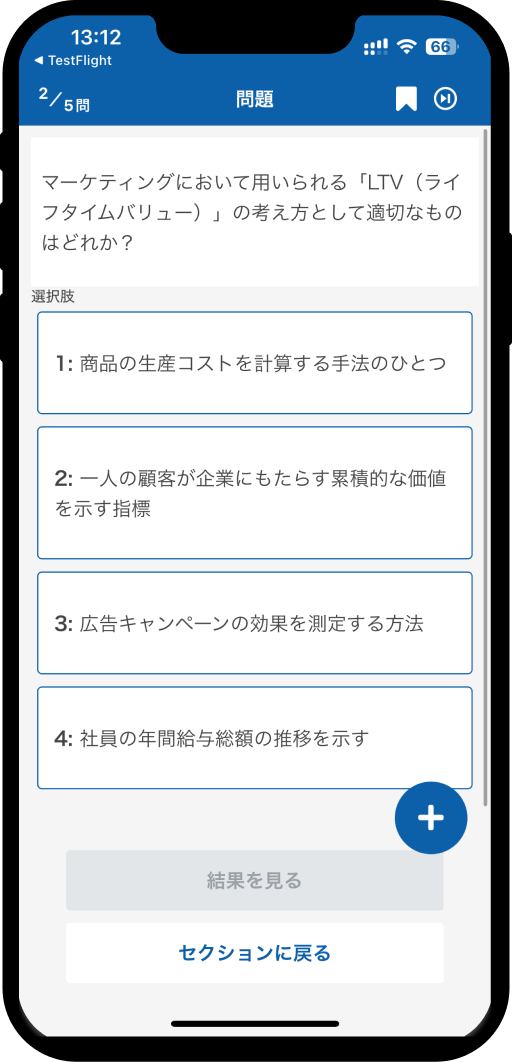 Marketing_Certification_Level3-7