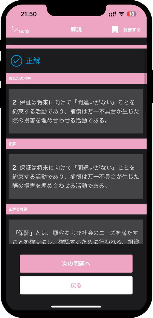 qc-3rd-app1