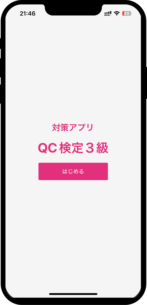 qc-3rd-app9