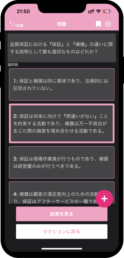 qc-3rd-app2