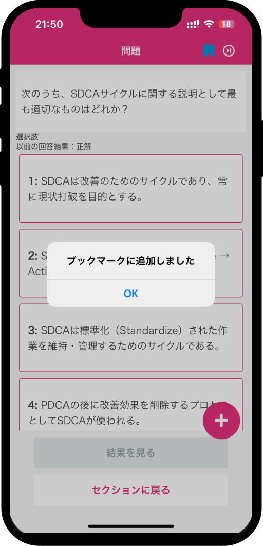 qc-3rd-app4