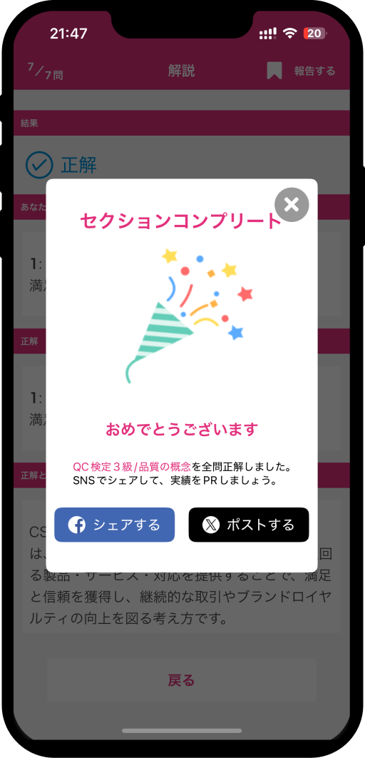 qc-3rd-app5