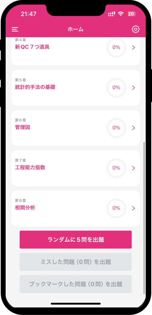qc-3rd-app7