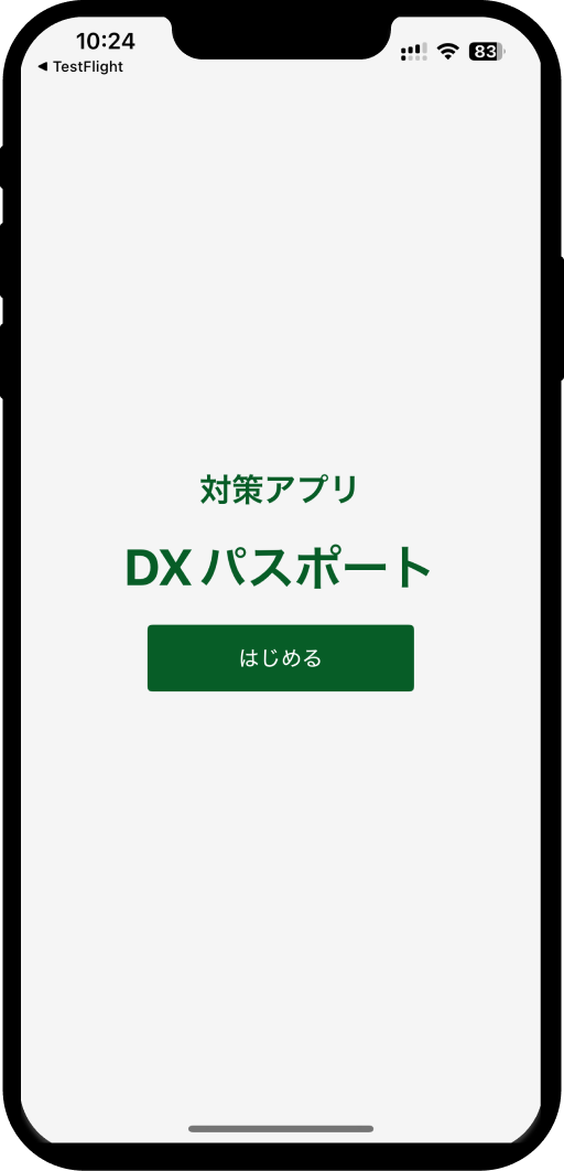 dx-passport-app13