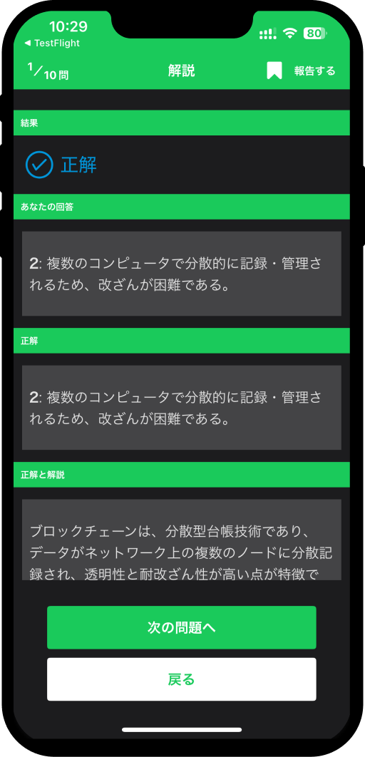 dx-passport-app3