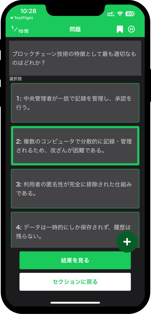 dx-passport-app4