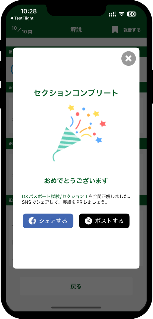 dx-passport-app6