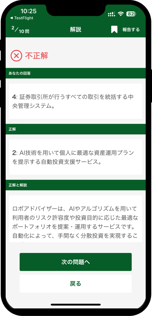 dx-passport-app7