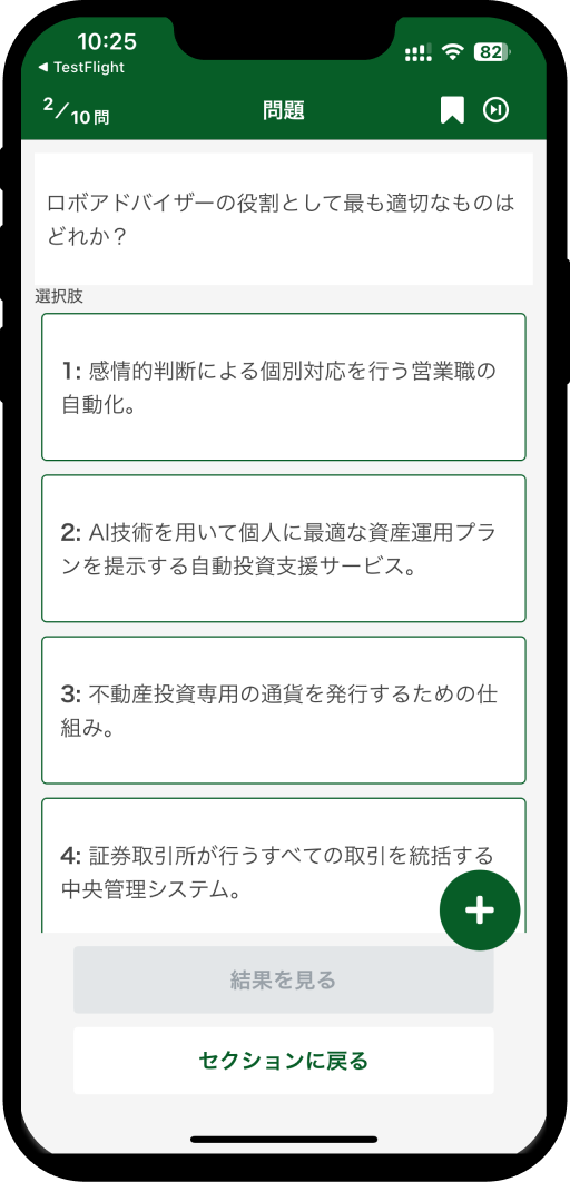 dx-passport-app8