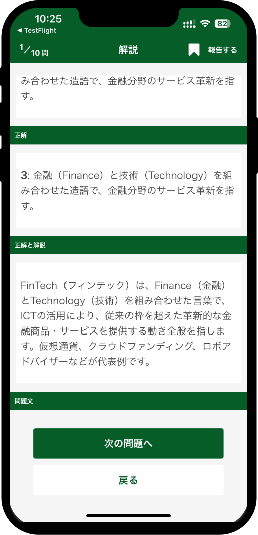 dx-passport-app9