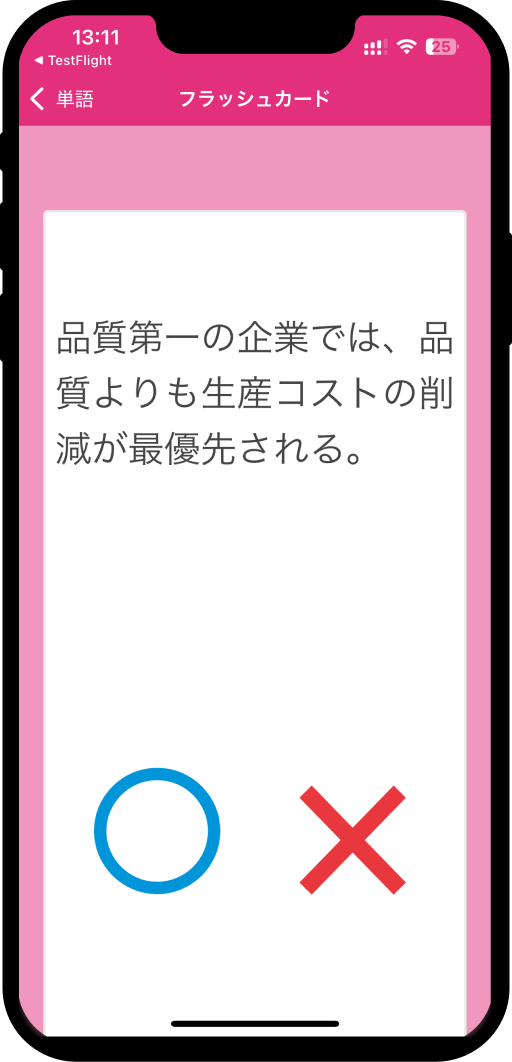 qc-3rd-word-app6