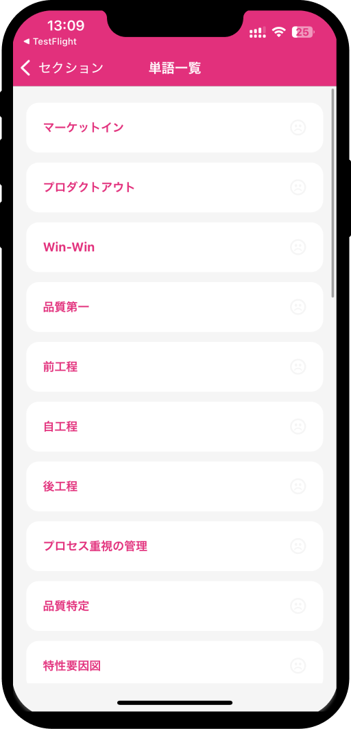 qc-3rd-word-app4
