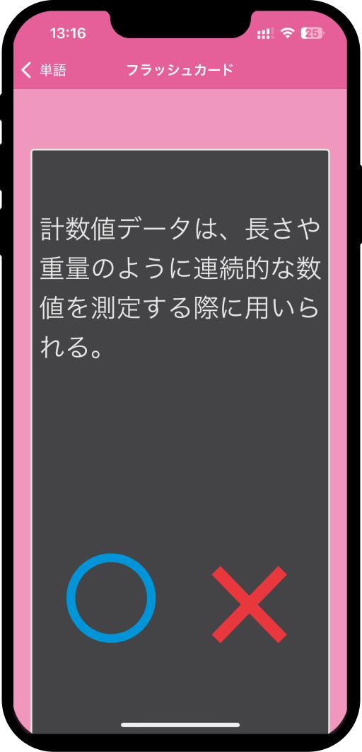 qc-3rd-word-app14