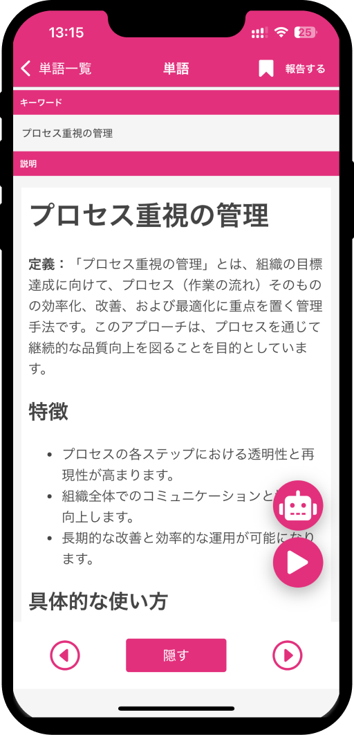 qc-3rd-word-app11