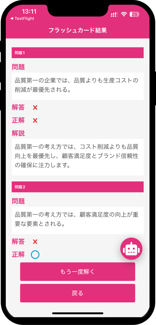 qc-3rd-word-app7