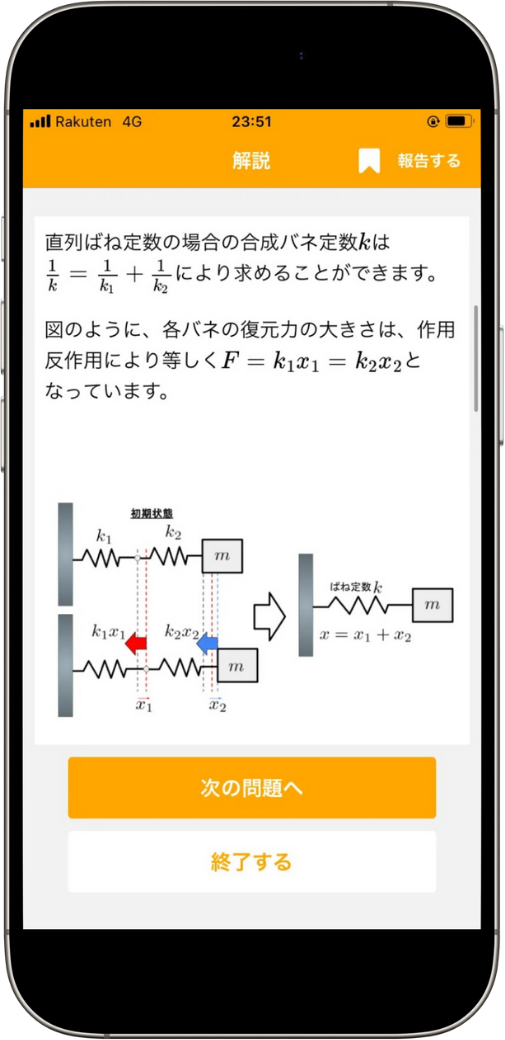 jsme-vibration-2nd-test3