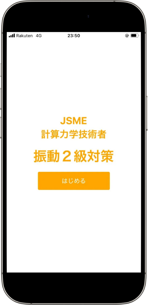 jsme-vibration-2nd-test1