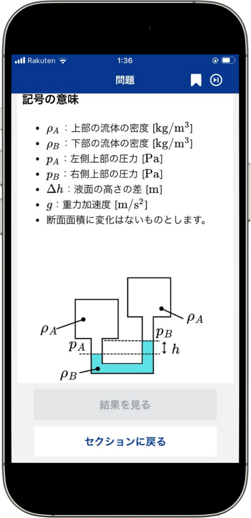 pe-as-mech-app-test2