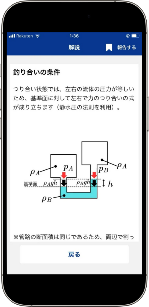 pe-as-mech-app-test3