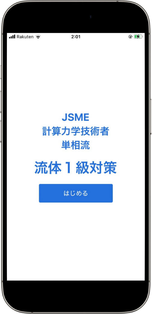 jsme-fluid-1st-1phase-test1