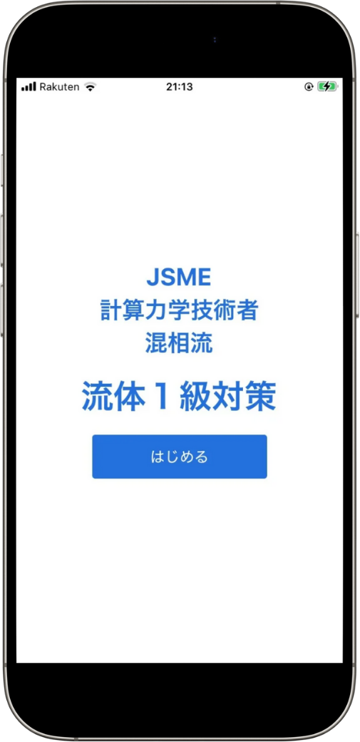 jsme-fluid-1st-multi-phase-test1