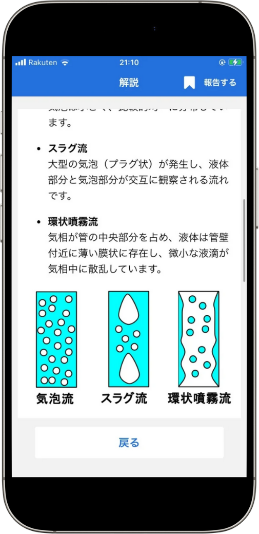 jsme-fluid-1st-multi-phase-test3