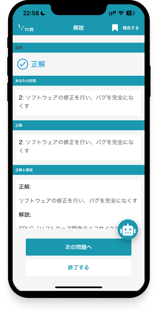 jstqb-foundation-app-2