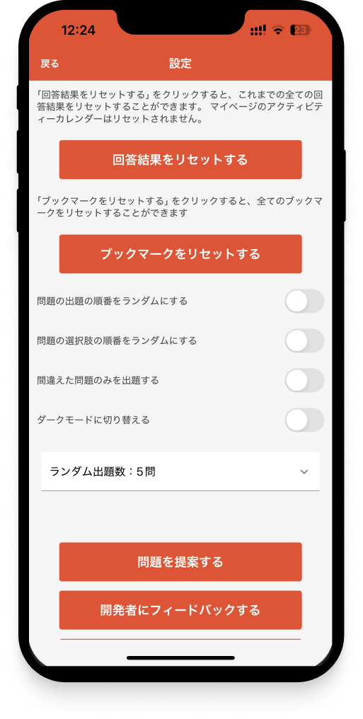 html5-exam-level1-app2