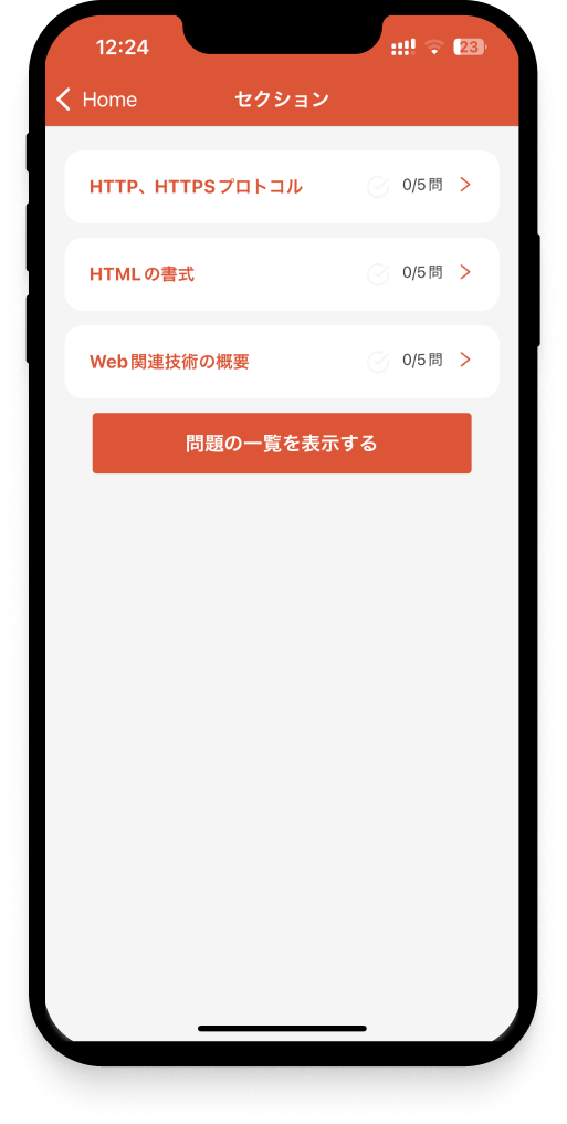 html5-exam-level1-app6