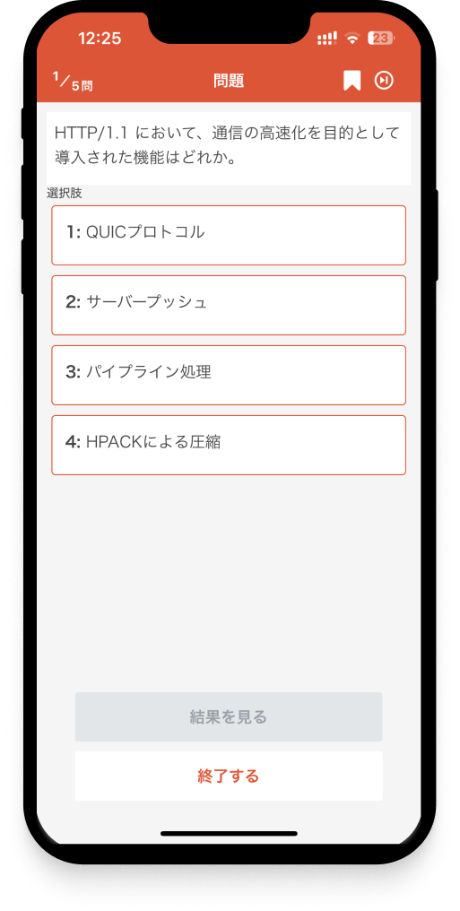 html5-exam-level1-app5