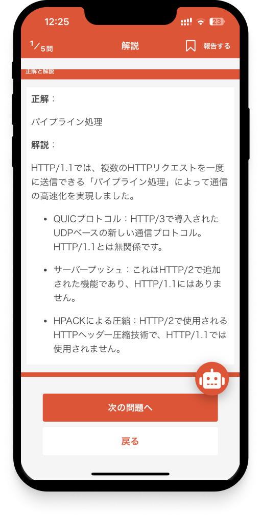 html5-exam-level1-app4