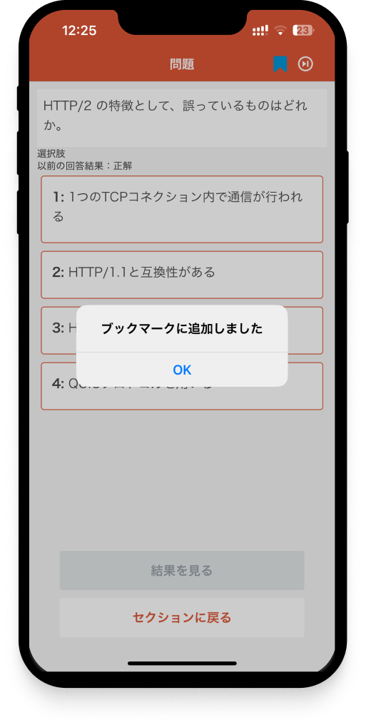 html5-exam-level1-app3